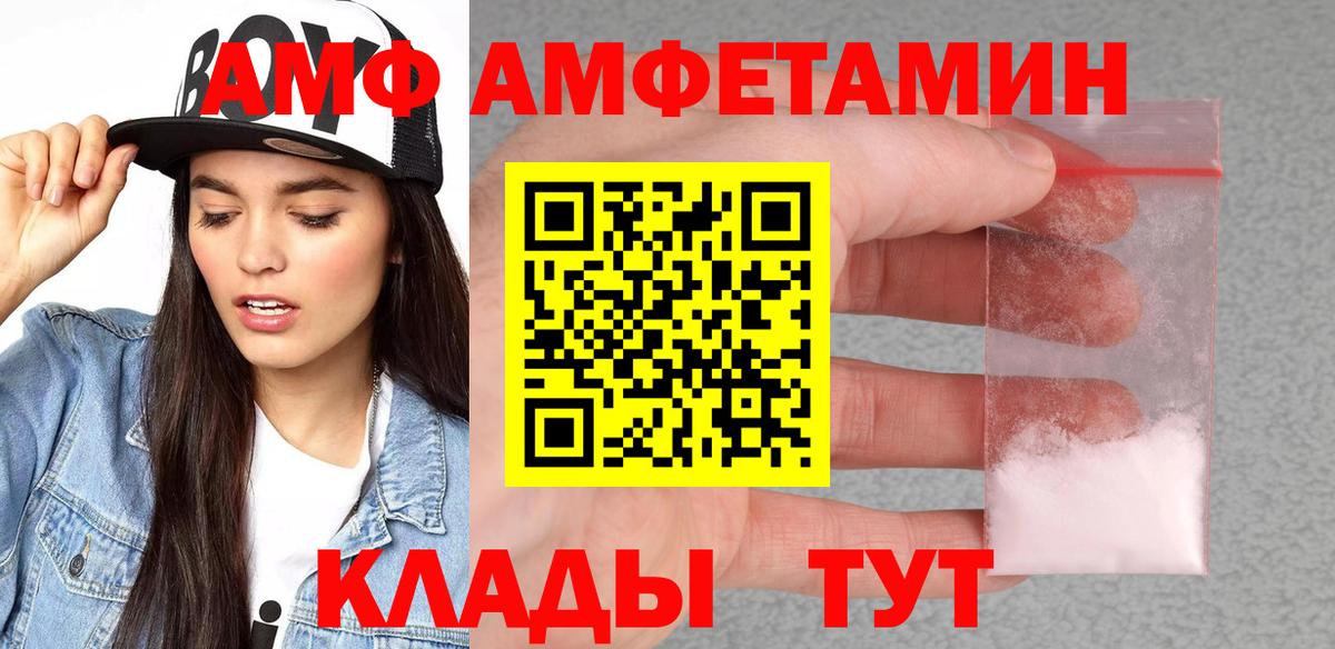 Amphetamine  АМФЕТАМИН  Екатеринбург  Вход с VPN  Amphetamine VHQ 