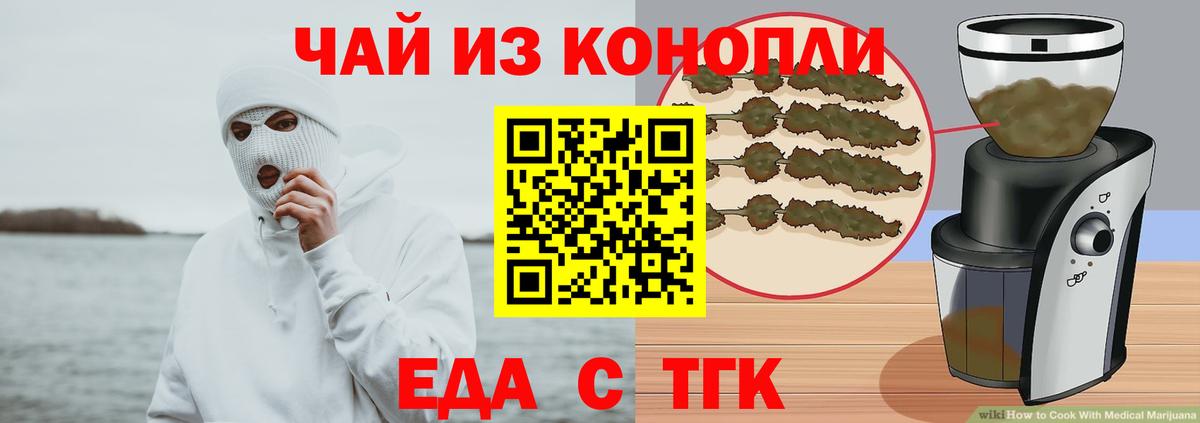 Екатеринбург  Canna-Cookies конопля  Вход с VPN 