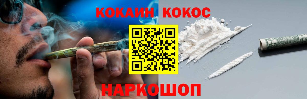 Екатеринбург  КОКАИН  КОКАИН 98%  Вход с VPN  COCAIN Колумбийский 