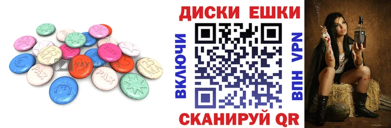 купить  цена  Екатеринбург  нарко площадка официальный сайт  Экстази XTC 