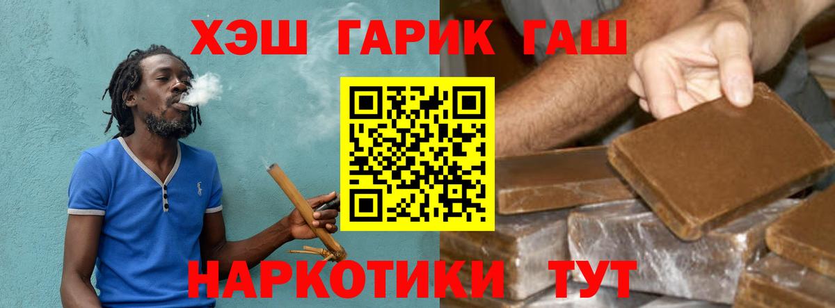 Екатеринбург  ГАШИШ Cannabis  Вход с VPN  Гашиш AMNESIA HAZE 