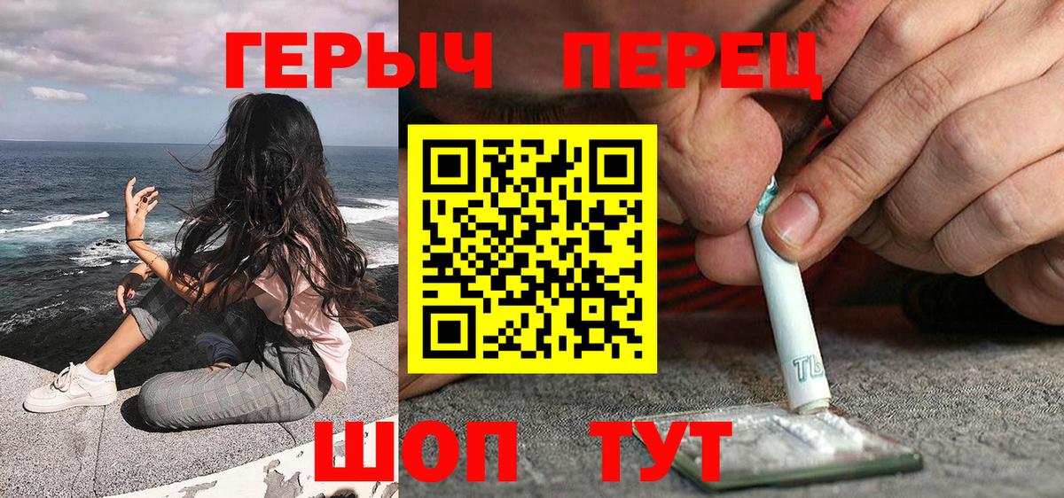 Екатеринбург  ГЕРОИН VHQ  Вход с VPN 