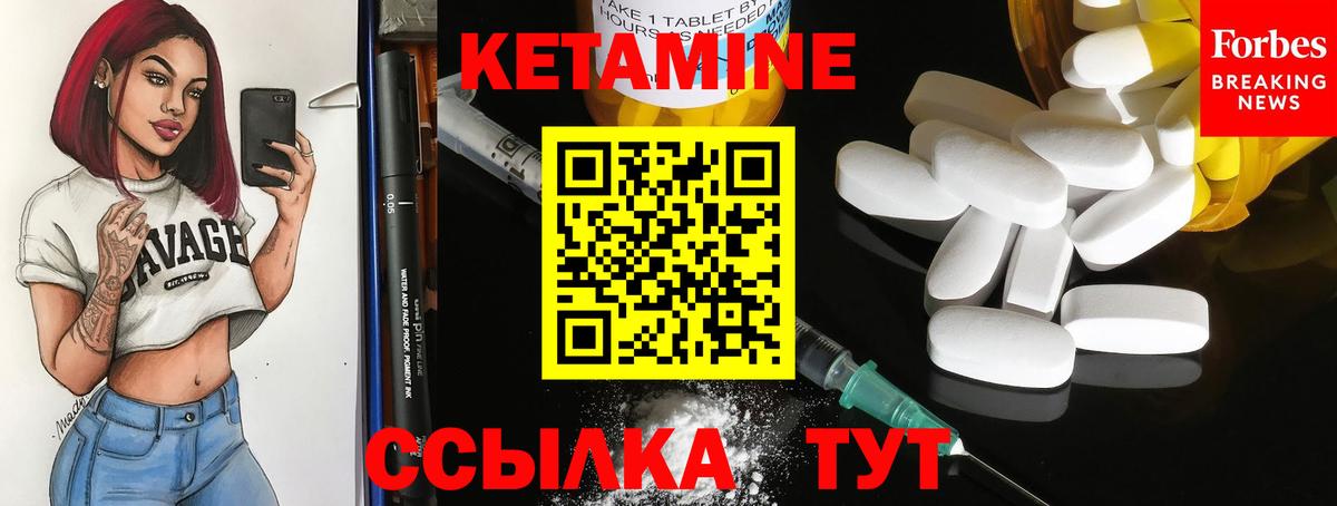 Кетамин ketamine Екатеринбург