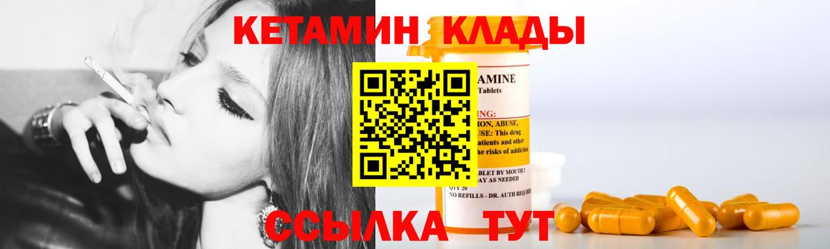 КЕТАМИН ketamine  Вход с VPN  Кетамин ketamine  Екатеринбург 