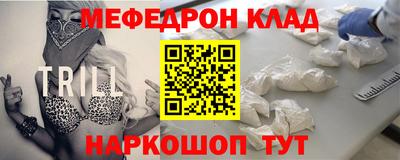 мескалин Анжеро-Судженск
