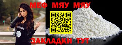 меф Анапа