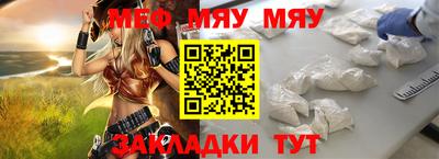мескалин Анжеро-Судженск