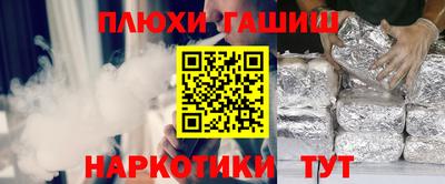 ГАЛЛЮЦИНОГЕННЫЕ ГРИБЫ Ангарск