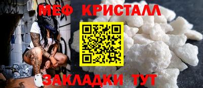 меф Анапа