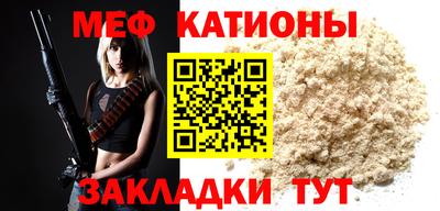 меф Анапа