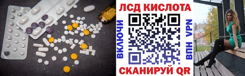 LSD-25 экстази кислота  Екатеринбург 
