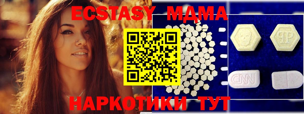 MDMA кристаллы  МДМА  МДМА VHQ  Екатеринбург  Вход с VPN 