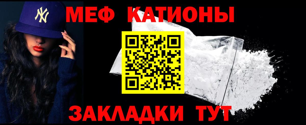 МЕФ  МЯУ-МЯУ VHQ  Вход с VPN  Екатеринбург  МЕФ  МЕФ 4 MMC 