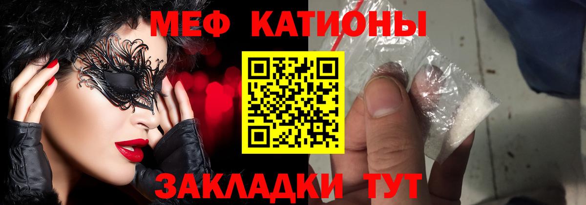 Меф мяу мяу мука Екатеринбург