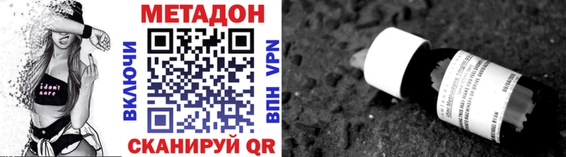 МЕТАДОН белоснежный  купить наркотик  Екатеринбург 