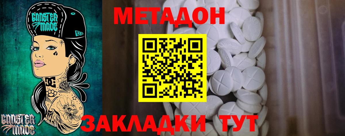 Метадон мёд  МЕТАДОН VHQ  Екатеринбург  Вход с VPN 
