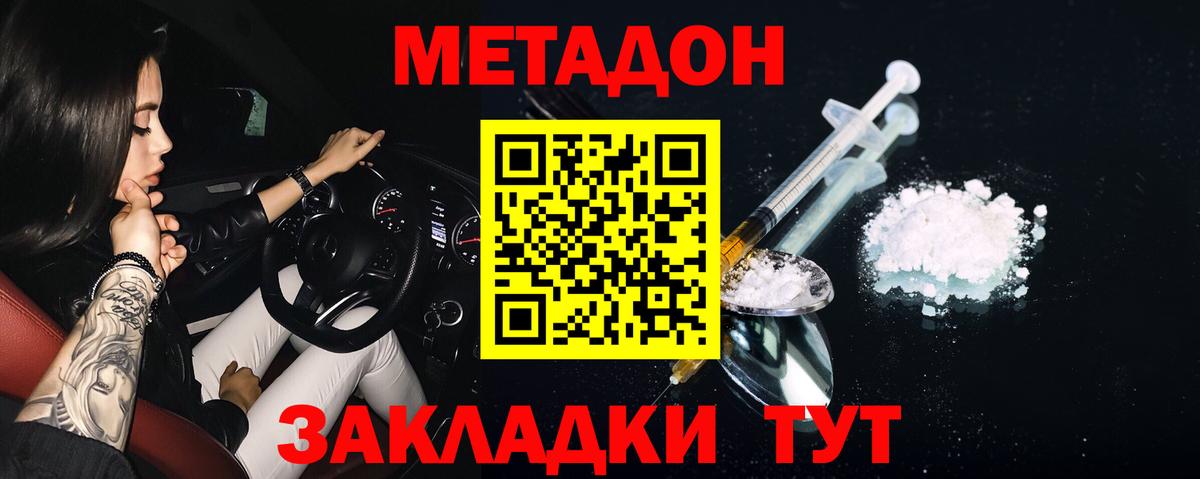 МЕТАДОН VHQ Екатеринбург