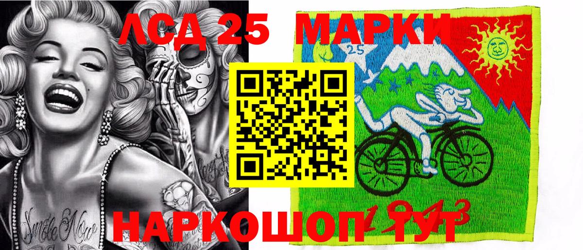 Марки 25I-NBOMe 1500мкг Екатеринбург