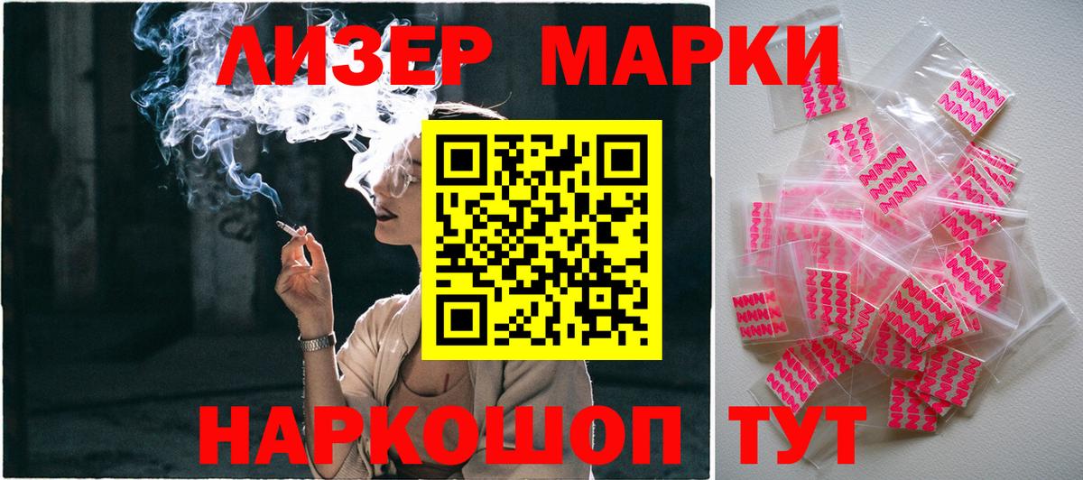 Марки NBOMe 1500мкг  Марки NBOMe 1500мкг  Екатеринбург  Вход с VPN 
