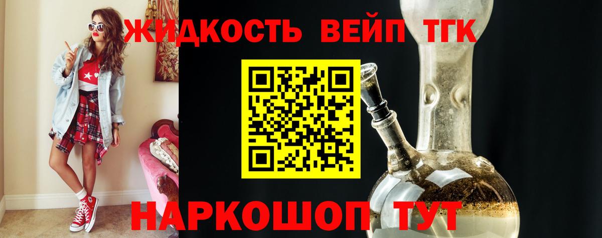 хочу наркоту  Дистиллят ТГК концентрат  Вход с VPN  ТГК вейп  Екатеринбург 